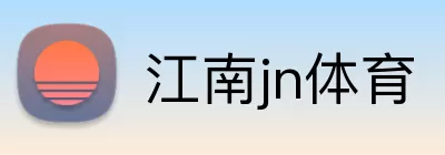 江南jn体育 logo